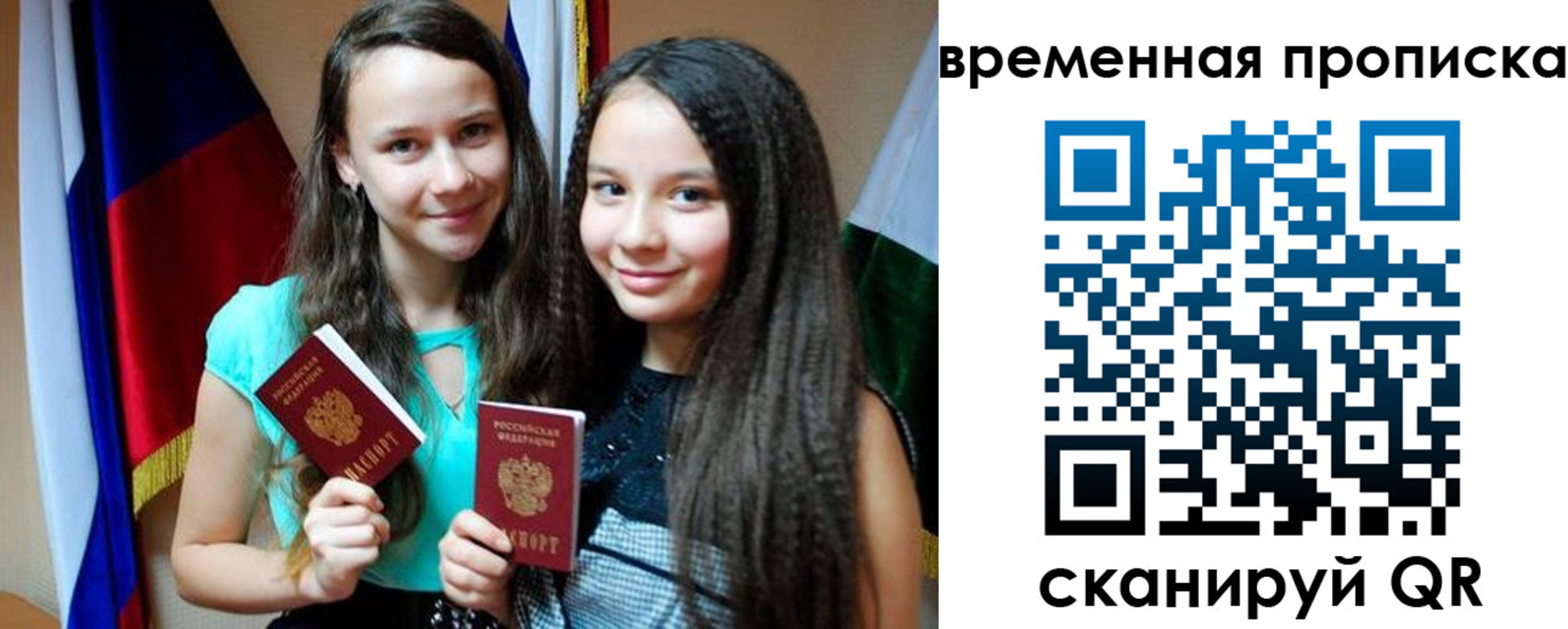 временная регистрация собственник в Шарье