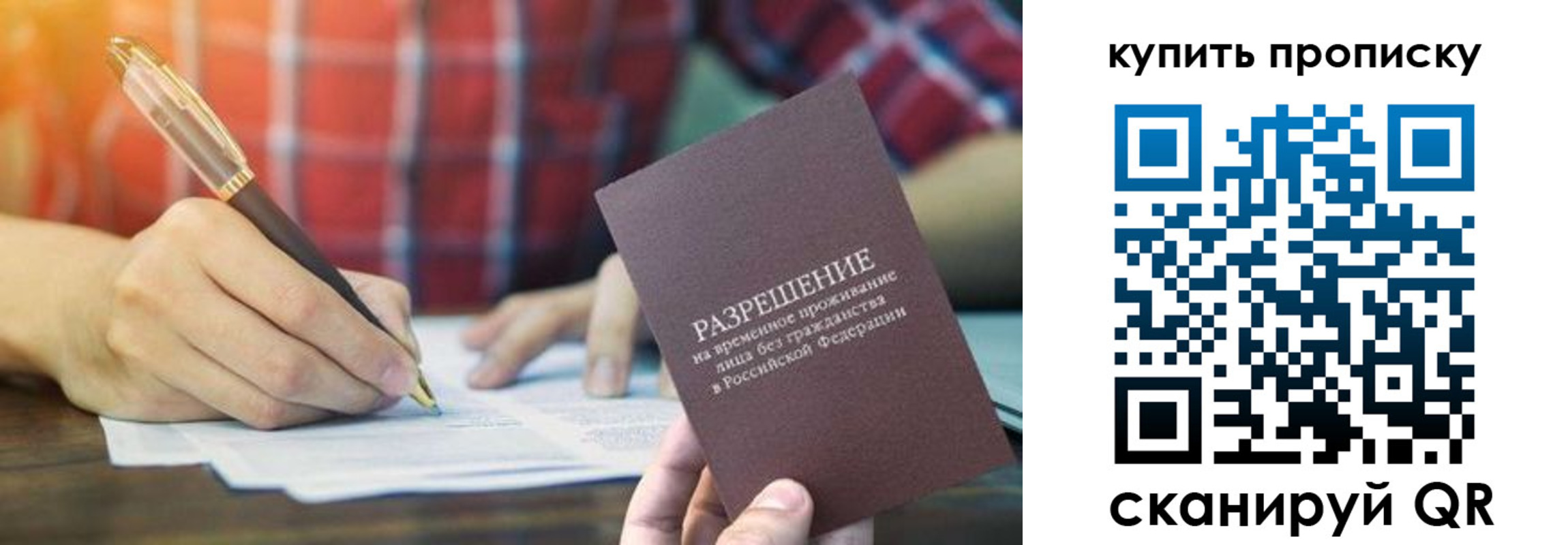 прописка в квартире в Шарье
