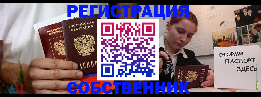 прописка паспорт в Шарье