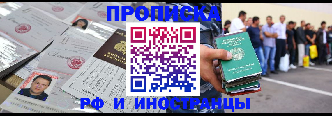 прописка паспорт в Шарье