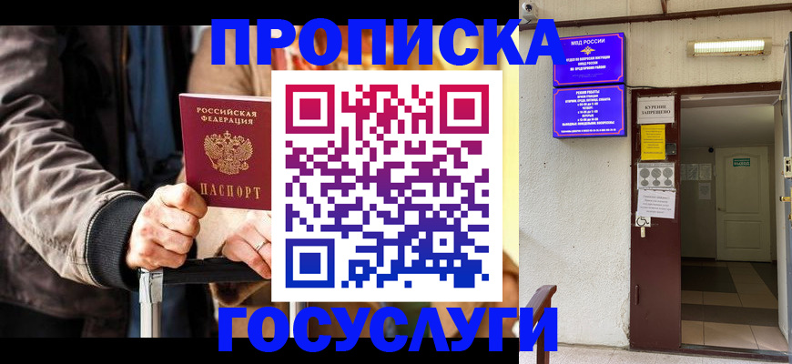 временная регистрация в квартире в Шарье