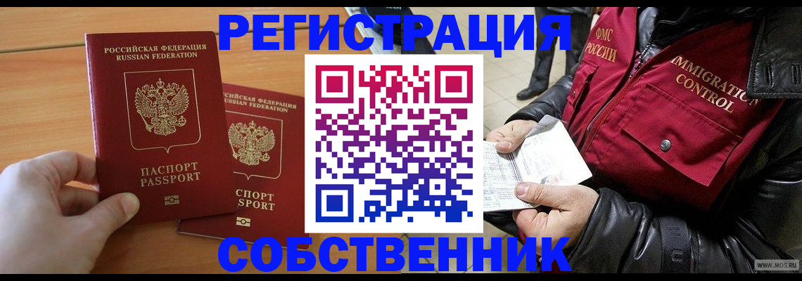 миграционный учет в Шарье
