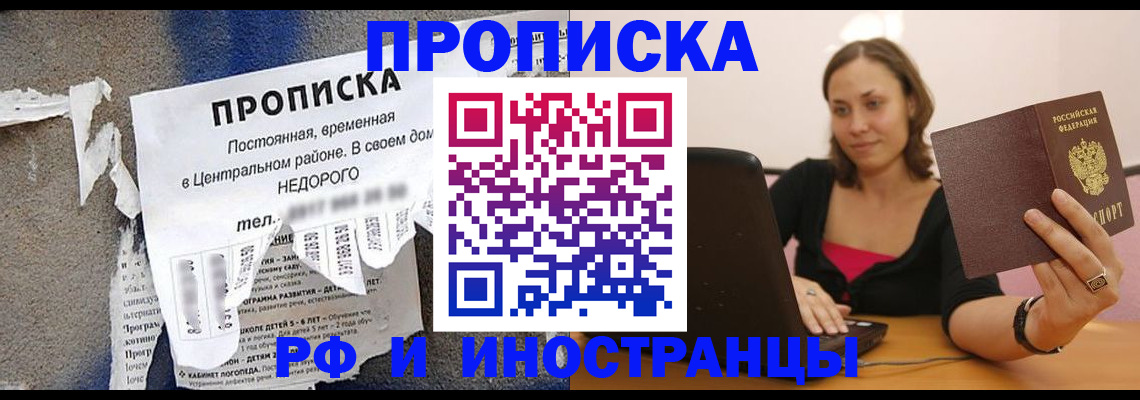 миграционный учет в Шарье