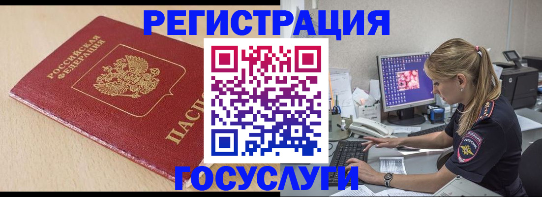 прописка для работы в Шарье